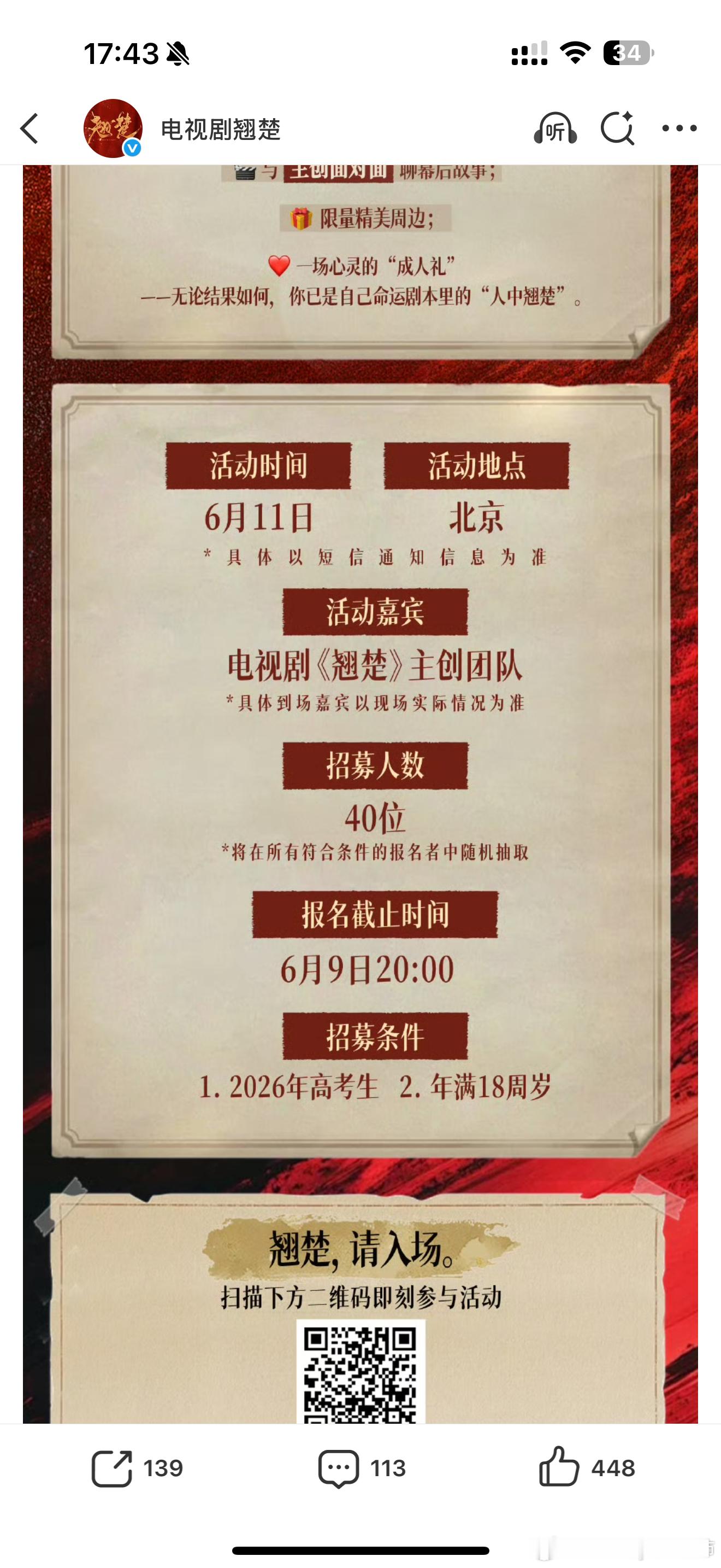 啥意思 是有两场吗 