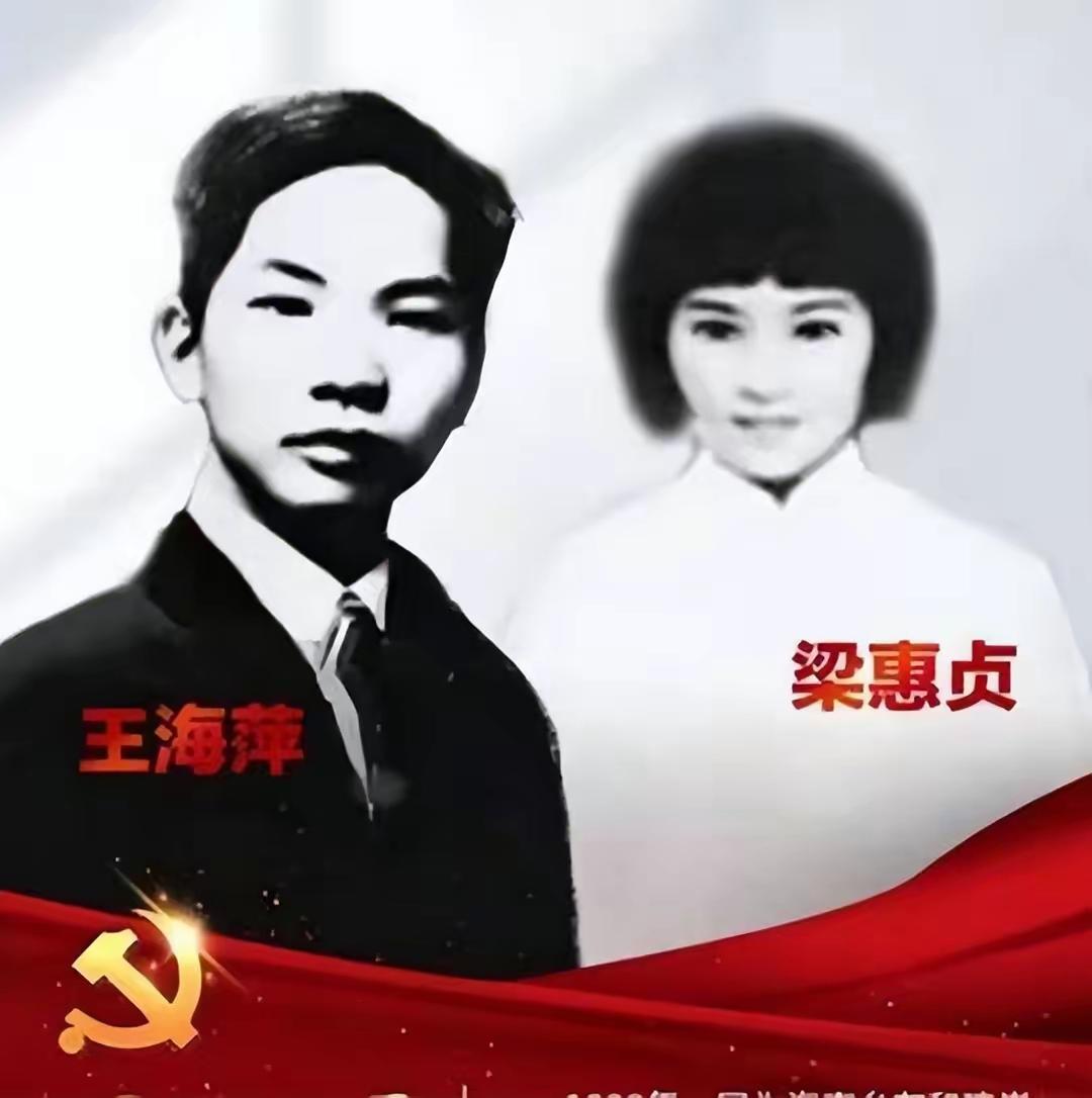 1931年，梁慧贞被枪决前，突然，取下手表递给刽子并请求说：“请不要打我肚子里的