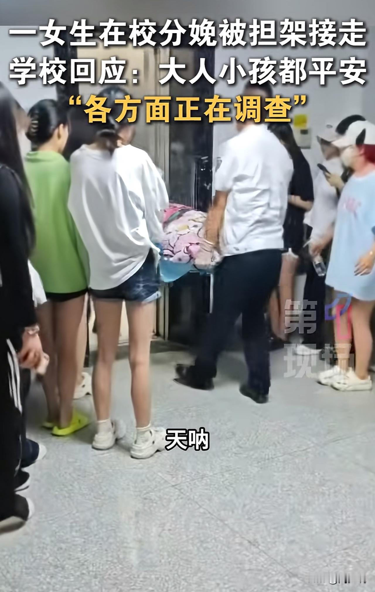 “惊！”甘肃一高校一名女生在宿舍生孩子，因失血过多，被担架抬出，一名婴儿也被抱走