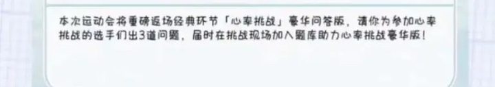tf家族心率挑战豪华版tf家族运动会不心动挑战豪华版 还升级了 