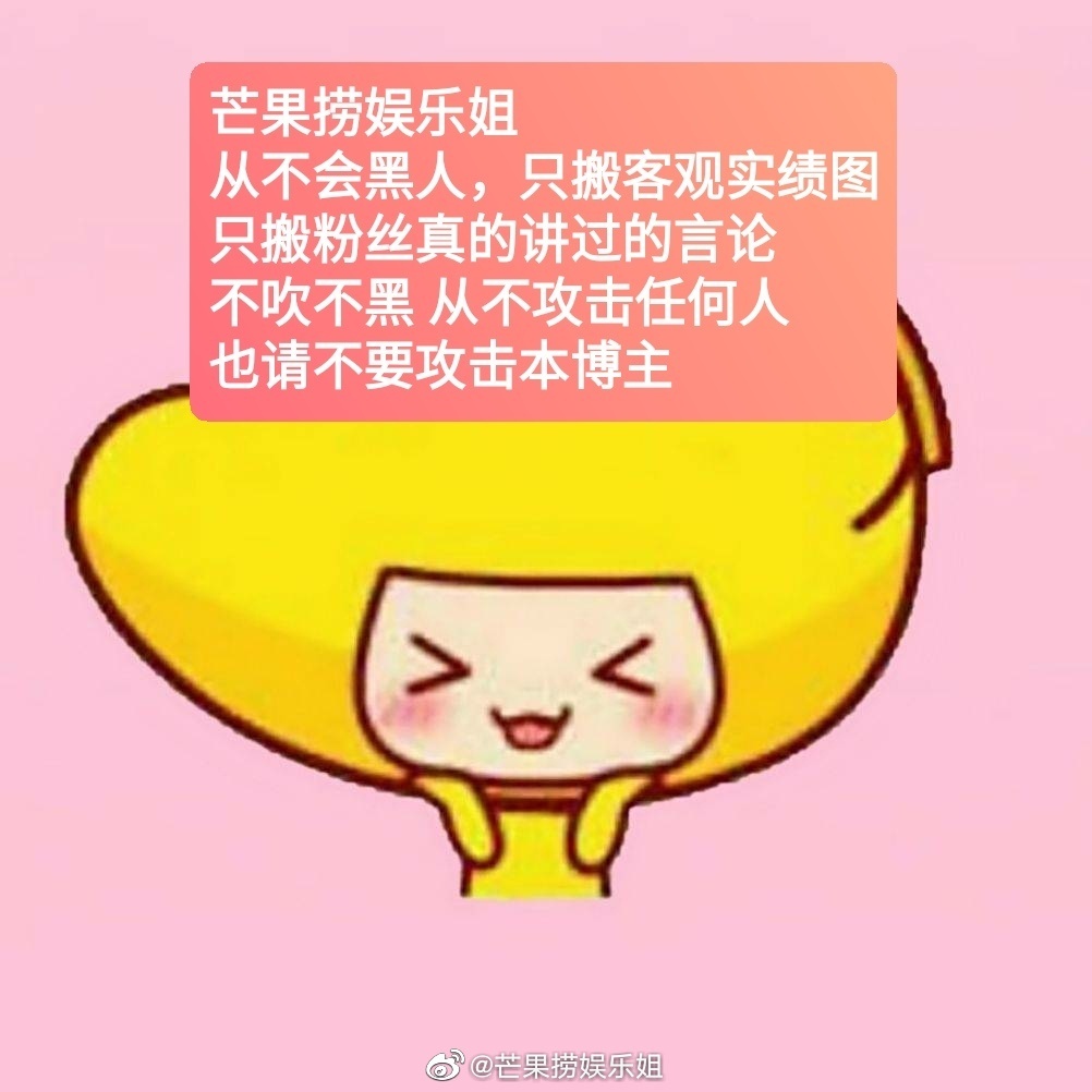 【置顶】好感所有真有实绩的艺人！接真实实绩图投稿！🉑⬆️ 本微博为何发这些实绩