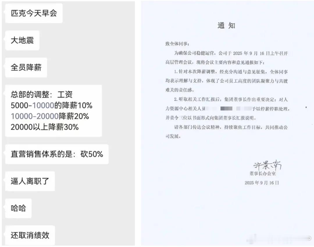 匹克大量员工被降薪、最高降薪幅度达50%一事在业内引发热议。网传截图显示：匹克总
