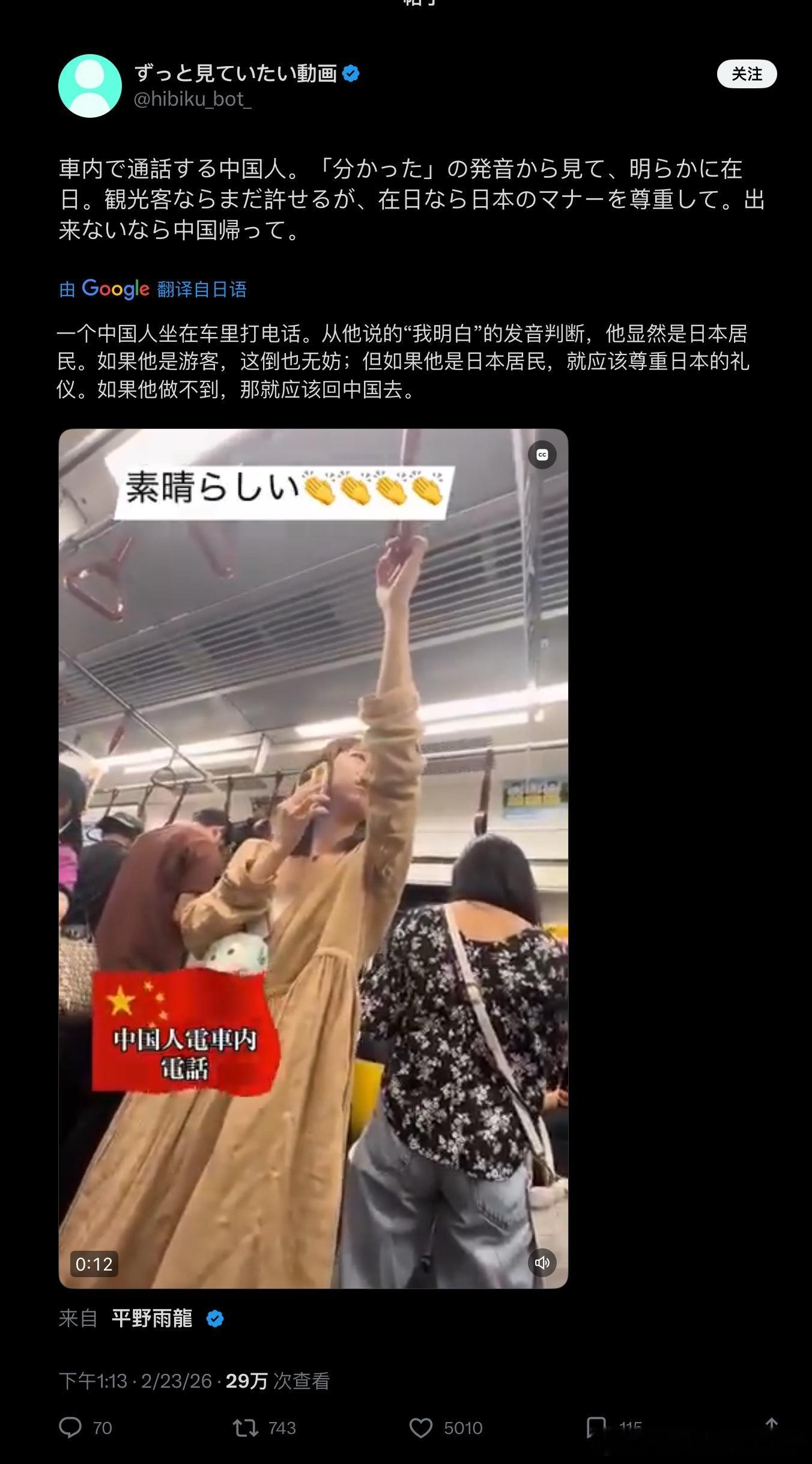 某些日本网民除了每天在社媒发小视频网暴他人，是没别的事可做了吗？首先，视频里打电