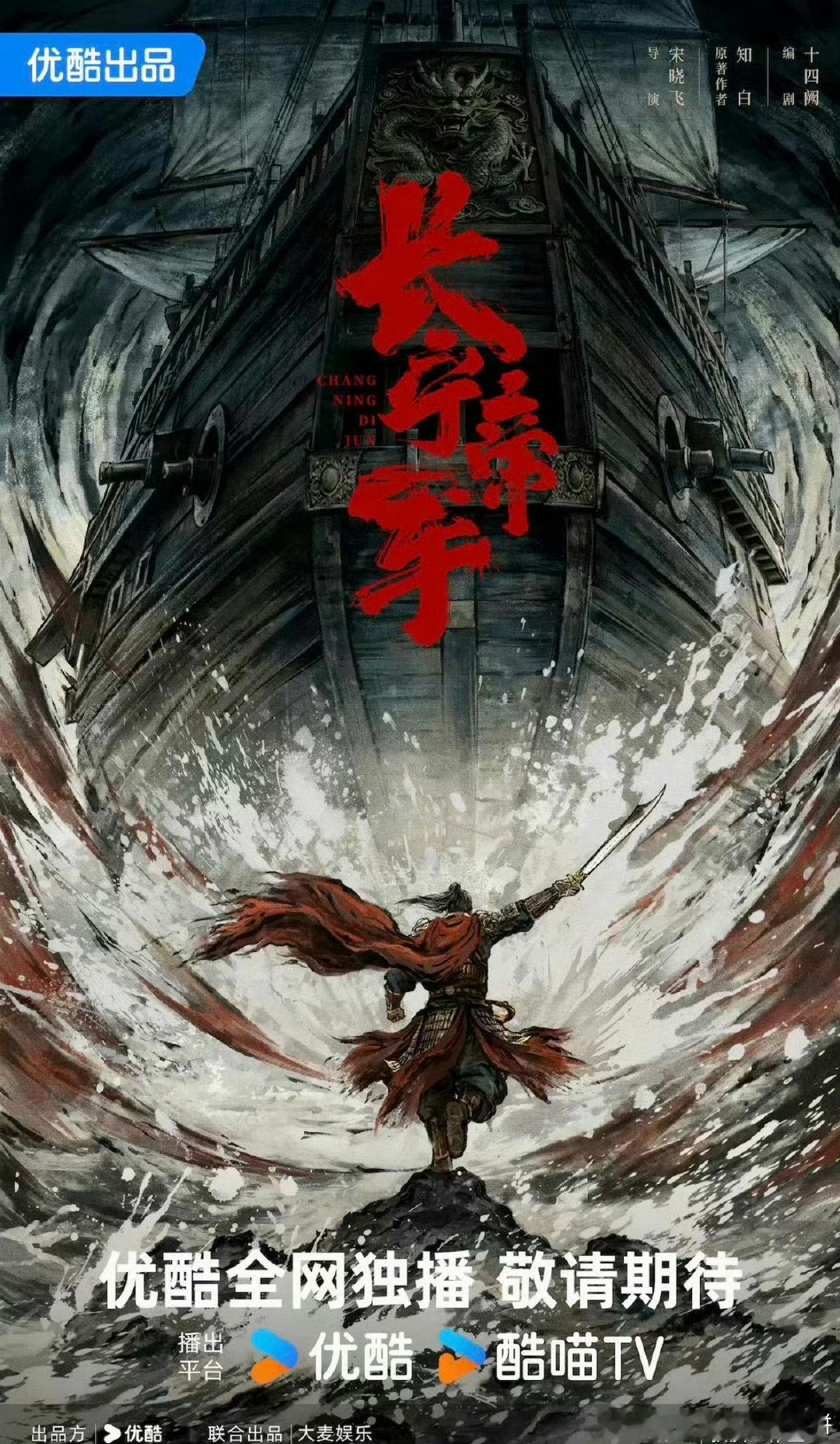 《长宁帝君》王星越不演了 