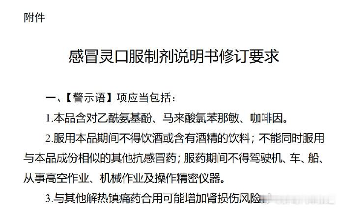 胖哥汽车频道 感冒灵被正式纳入禁驾清单 国家药监局7月20日发布第66号公告，要