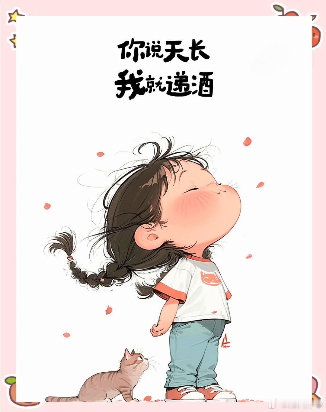 红尘过活宜从简，不用比，何须攀。也就那么几步路，少年中年到老年。 ​​​