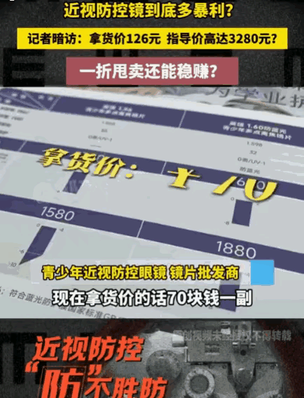说实话，咱要说就说实话，这眼镜都暴力多少年了，不是一直存在吗？所以说，该买还得买