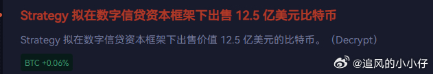 看来微策略确实想卖币了。如果大规模开卖，大饼能到5000