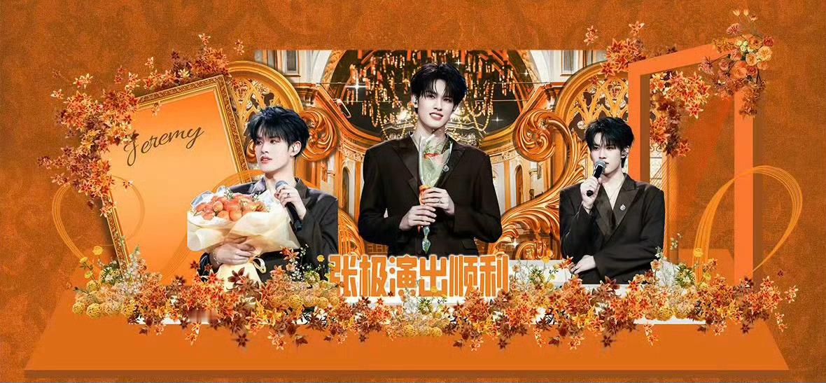 TOP澳门演唱会花墙 看看审美谁家好看朱志鑫 张泽禹 张极 左航 苏新皓 