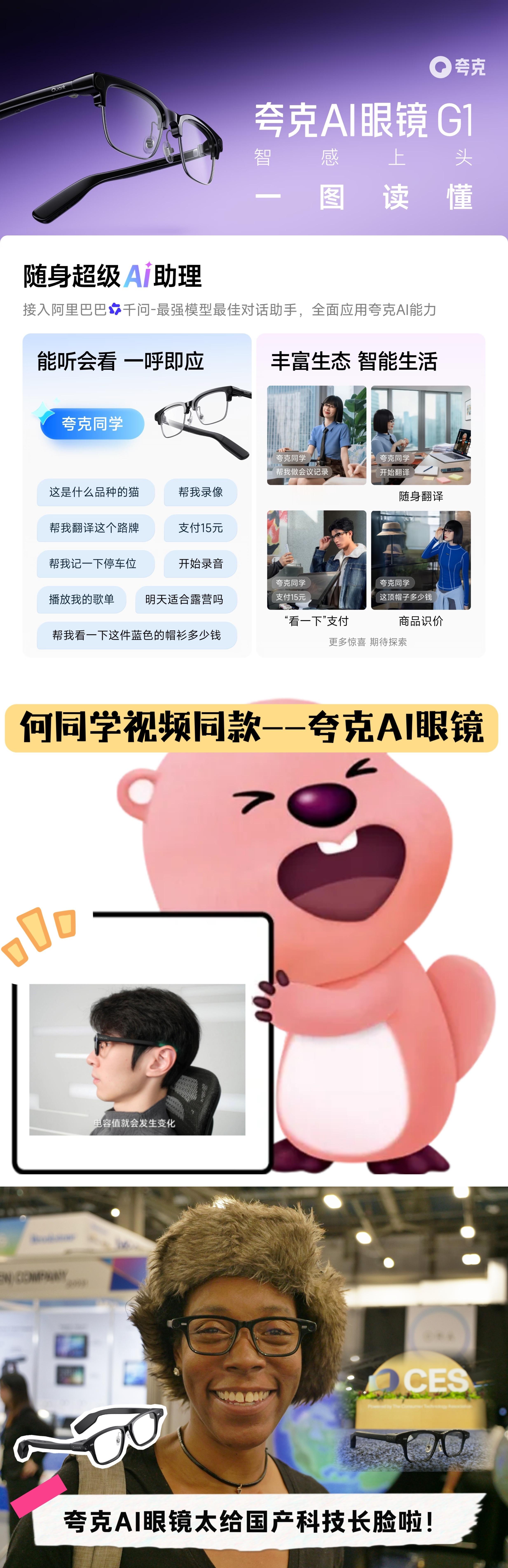 老外被中国细糠折服的一天夸克AI眼镜的多意图理解太牛了，把AI融进视野，老外吃了