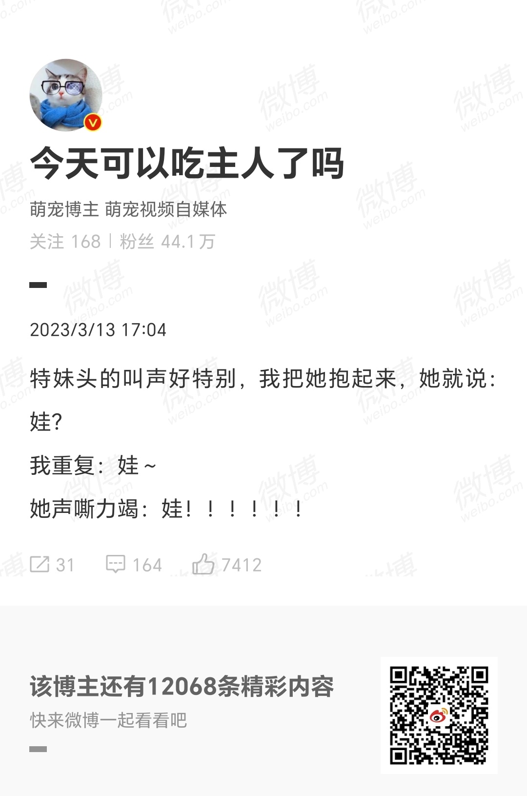 特妹头受害者联盟[超话] 超萌小女孩 ​​​