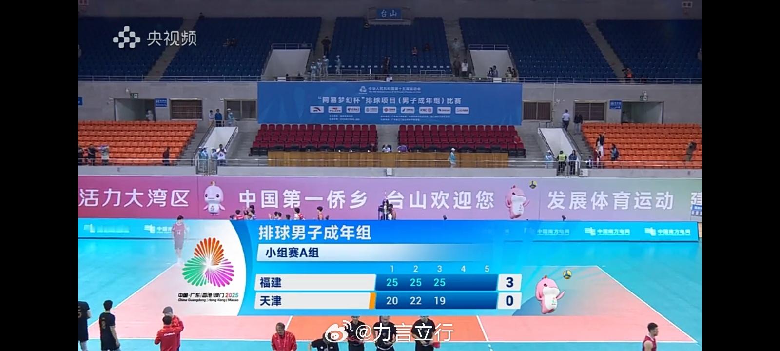 福建男排的法拉利