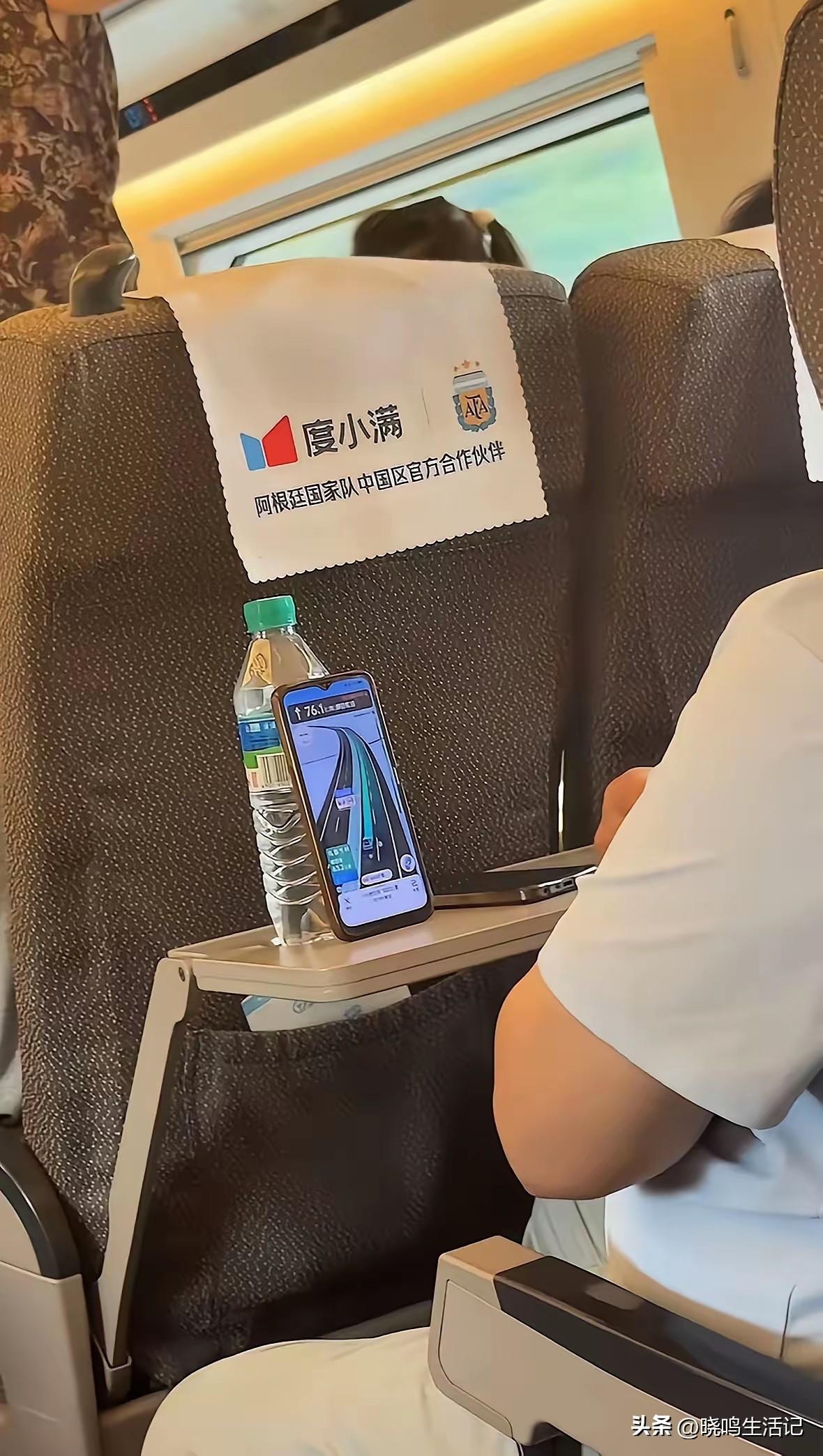 哈哈，还有76.1公里就到站了[灵光一闪]
