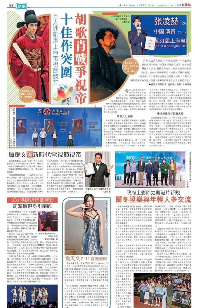 张凌赫又上报了 