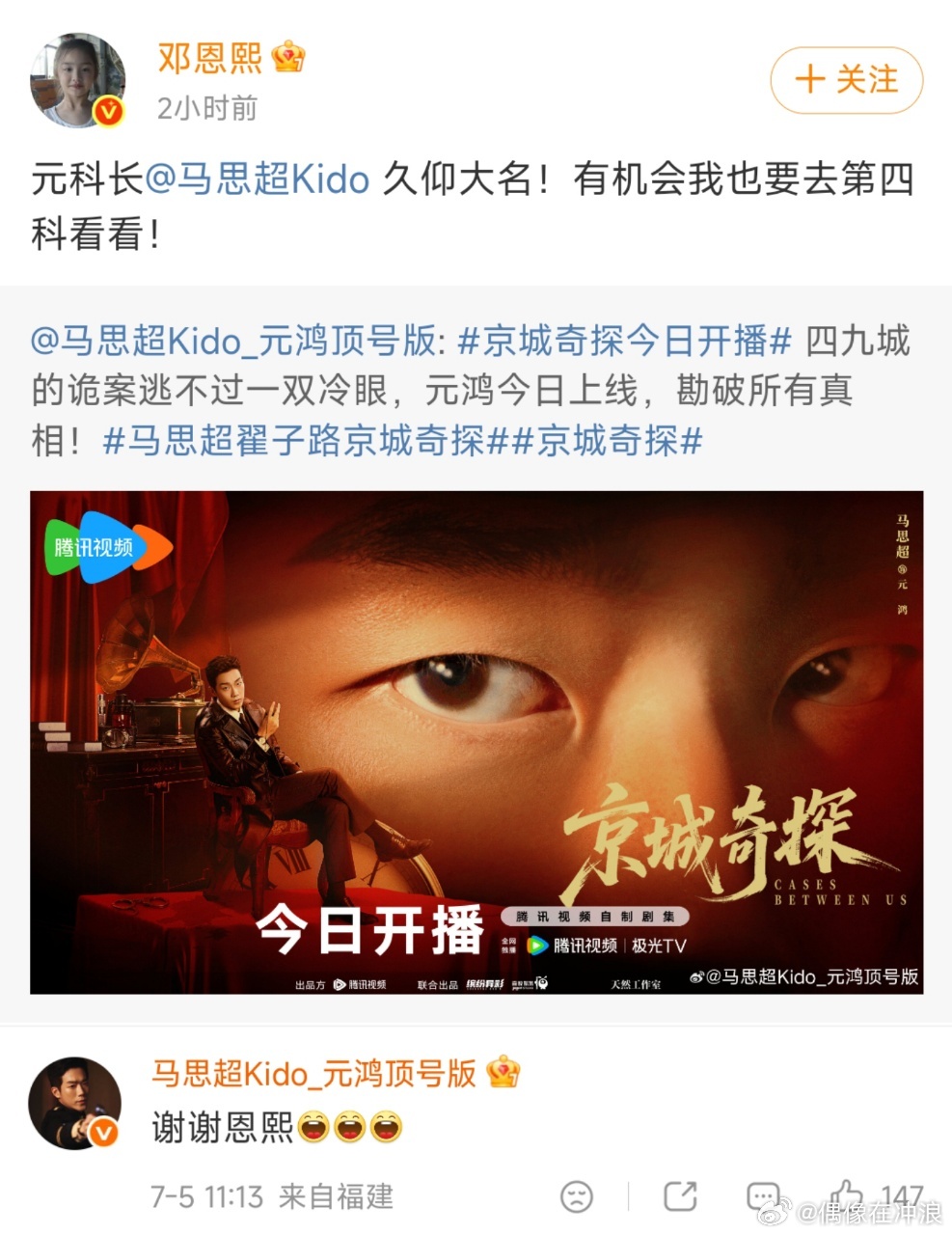 马思超圈内好人缘宣传阶段满是好友自发的宣传转发，圈内伙伴真心助力马思超新作，纯粹