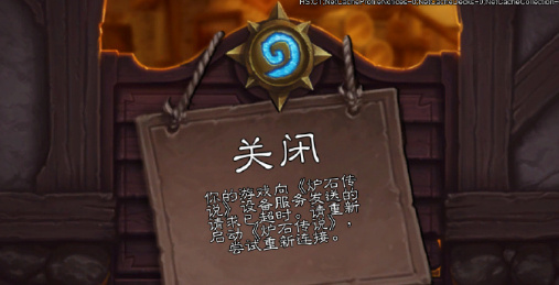 #炉石传说掉线# 嘿！哈喽～🈶还在的宝子吗？别别别，别断呀！这连连连，连不上呀