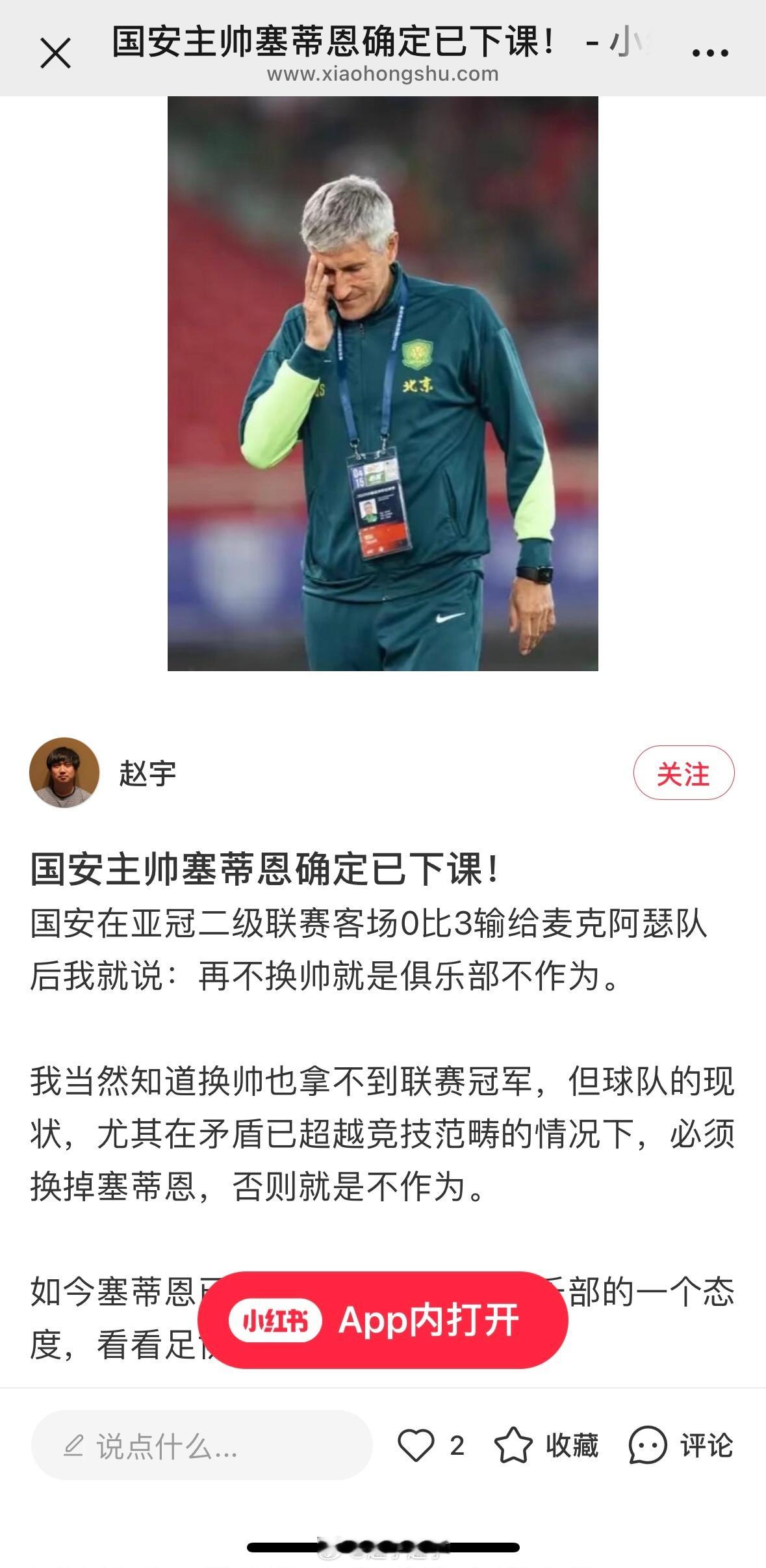 再发一条消息。愿意可以去小红🍠看，搜“赵宇”。 ​​​