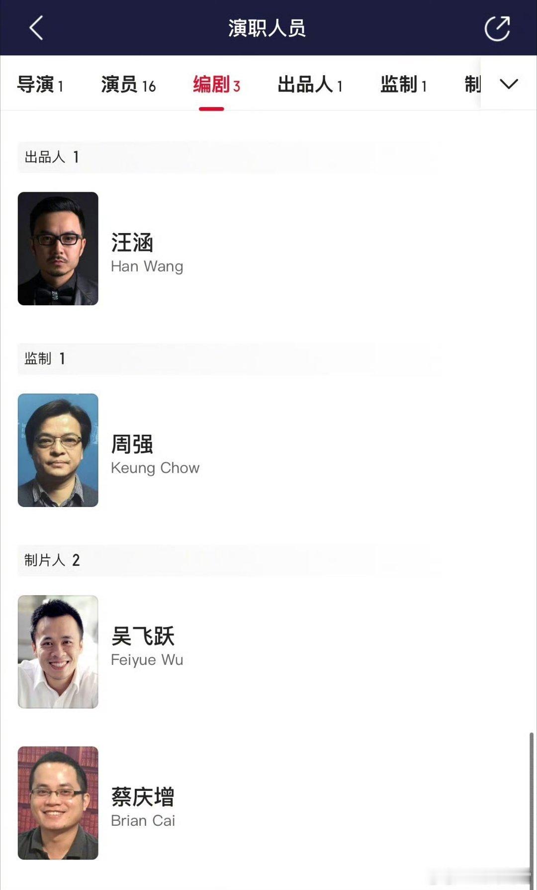 监狱来的妈妈 出品人汪涵我的天……