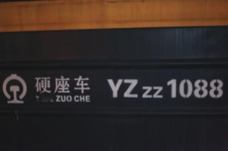 2月4日春运火车票出现“白菜价”，2月11日起 T3015/8次，哈尔滨至北京硬