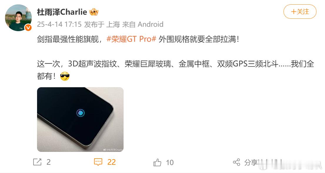 这次全都要荣耀 ​​​