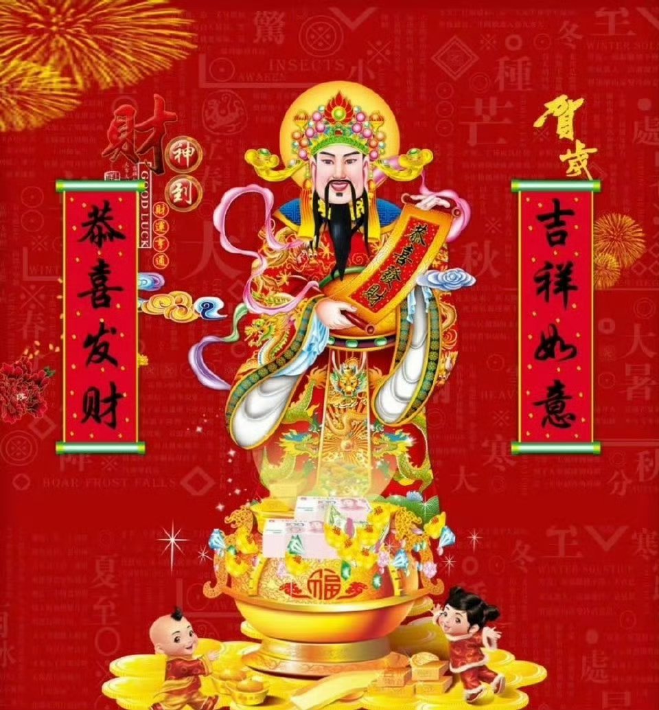 正月初五迎财神，财运亨通来，一路发！迎财神