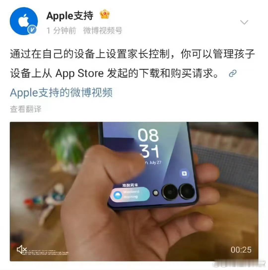 这苹果账号的官方运营应该是一个星粉吧，要么就是同一个供应商，这种事情属于重大失误
