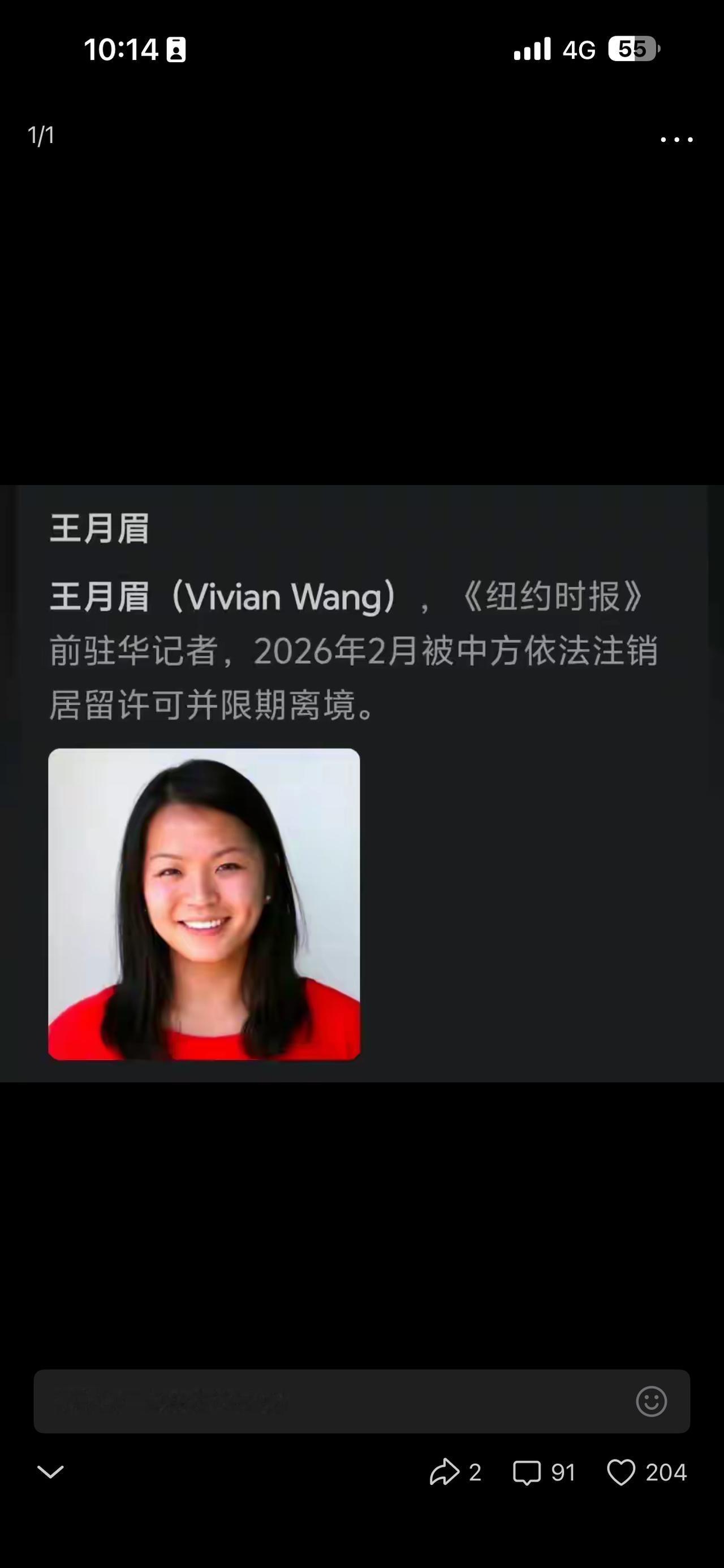 王月眉被我们驱逐后，回到《纽约时报》总部，还要发表攻击中国的文章，其实，影响很小