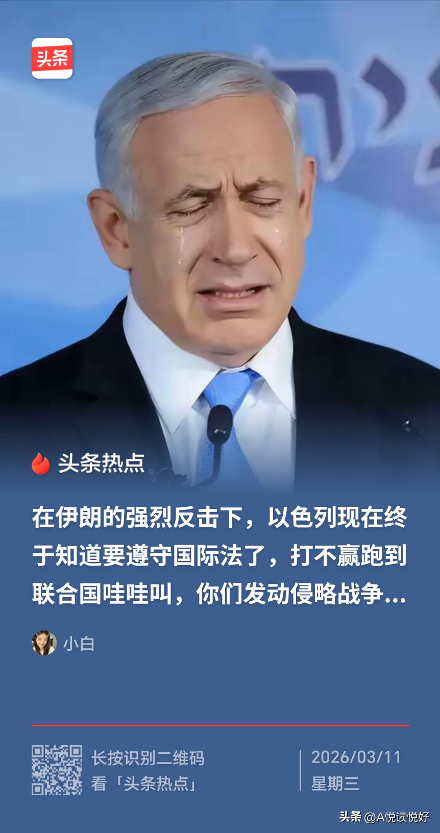 文章写的非常好，道理讲的也很清楚明了！
现在的伊朗，就按这样的思路打下去，一定能