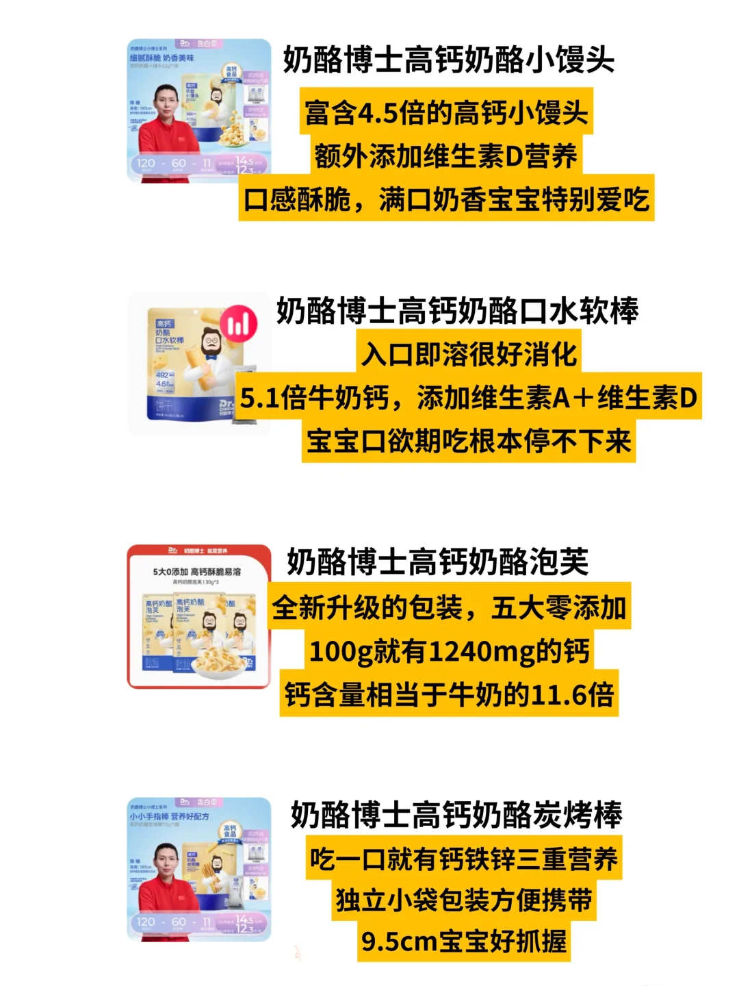 藏不住了！宝宝补钙健康小零食清单都在这儿！