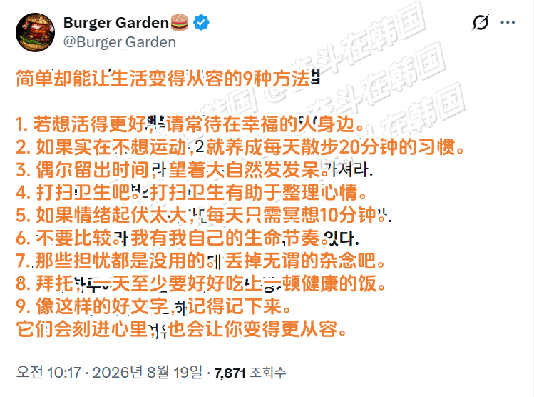 简单却能让生活变得从容的9种方法 海外新鲜事 热点现场