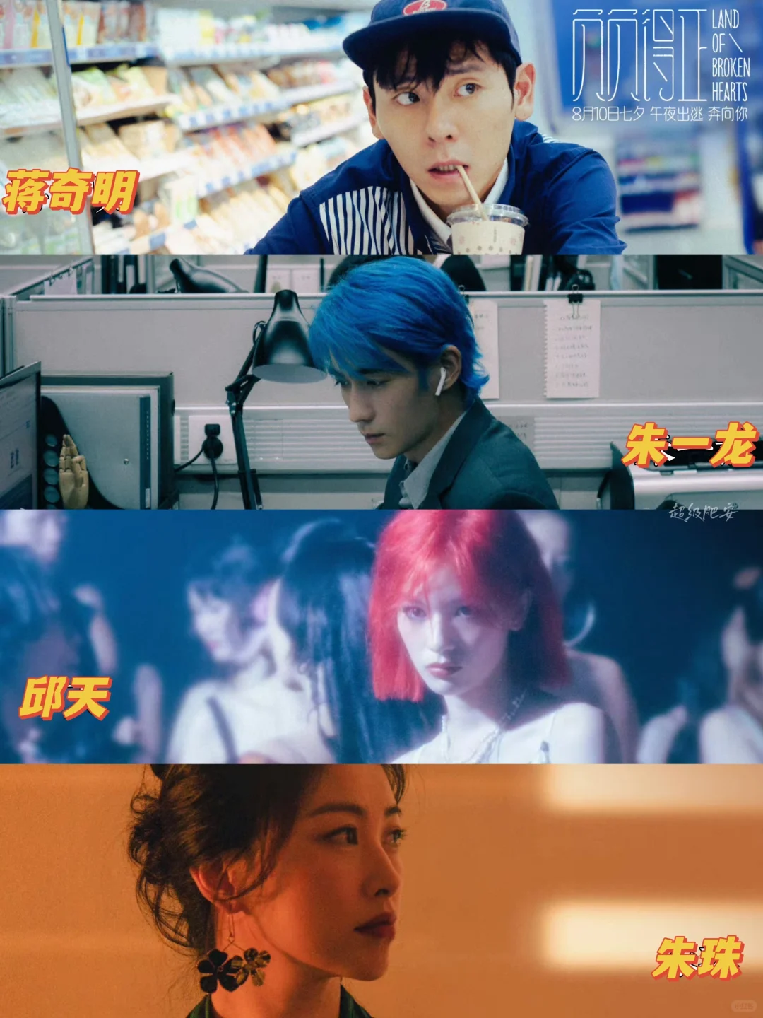 一个电影预告片…怎么看得人心黄黄的…❓