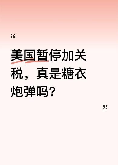 四月份以来，面对拉黑式关税，全球船运公司缩减中美航线运力，可中国工厂宁可转内销也