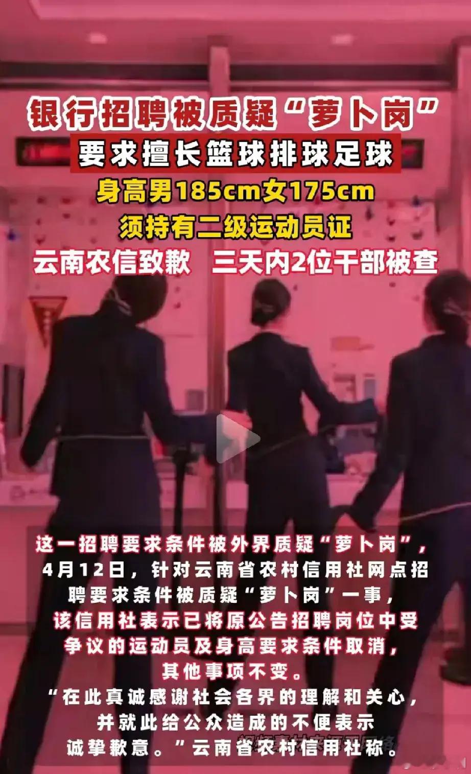 银行招聘被骂上热搜不能怪网友萝卜岗不可怕，可怕的是我看到这类新闻已经觉得很正常了