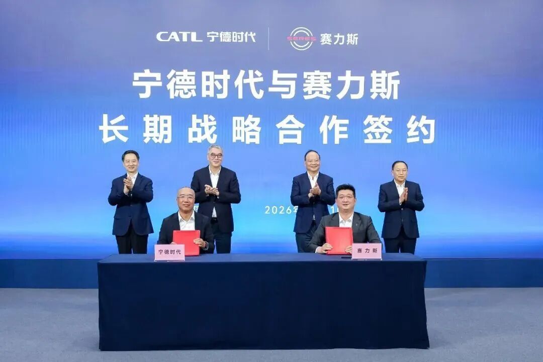 时代与赛力斯集团在重庆签署长期战略合作协议。双方将围绕电池产能扩建、超充补能服务