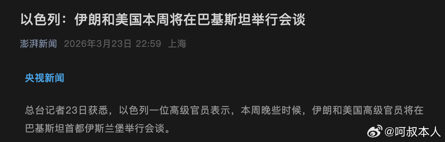 “确定性”消息说，美伊已经坐下来谈了。原来表面上喊嘴硬，行动上才看出真心，不管怎