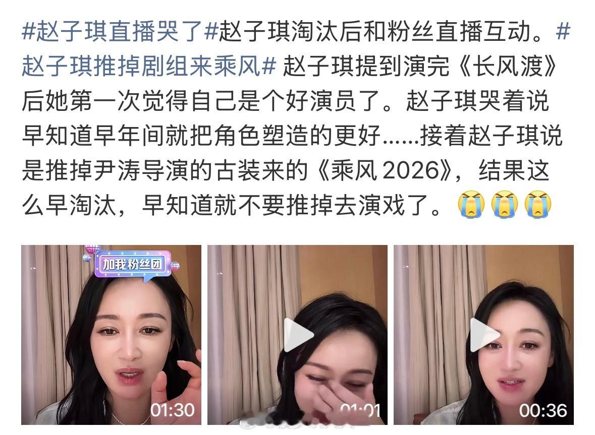 赵子琪为上浪姐下了血本真是没想到赵子琪浪姐续集还在更新赵子琪曾自曝为了浪姐推掉了