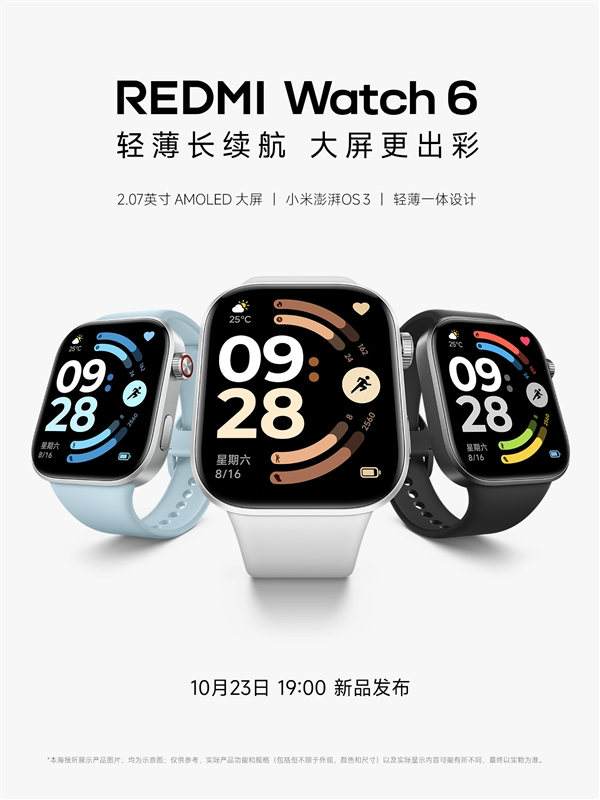 REDMI Watch 6将于10月23日与K90系列同台发布，外观延续方形表盘