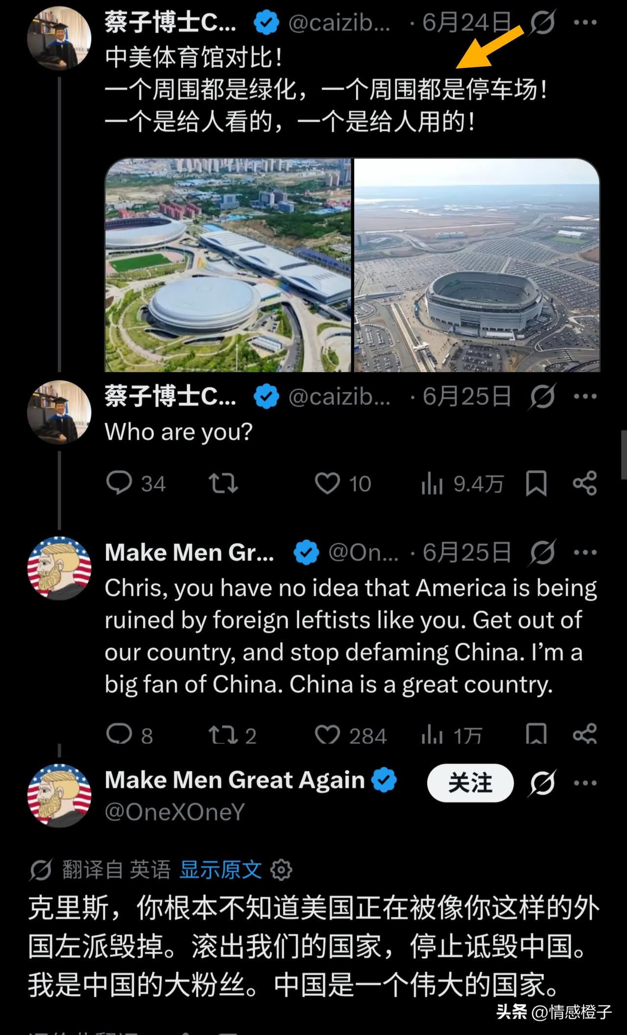 网红“蔡子博士Chris”帮美国说好话，反被美国网友怼了。

前两天他在外网发了