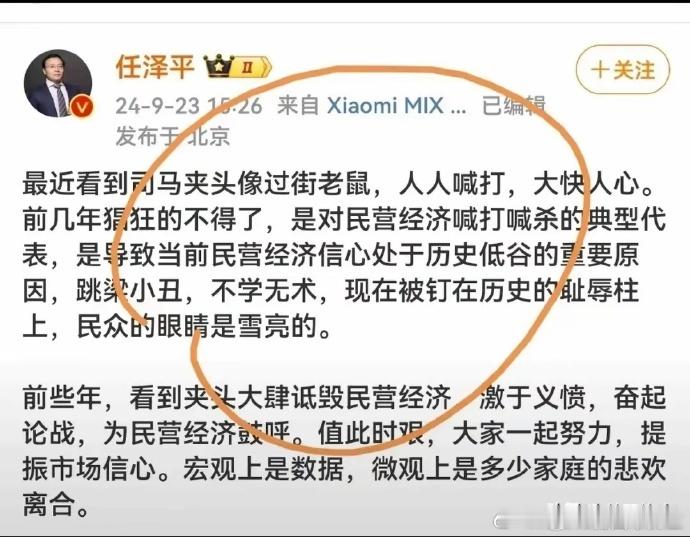 经济学家任泽平与经济师司马南打起擂台来了！就民营经济问题责任互相喷，互相甩锅，哈