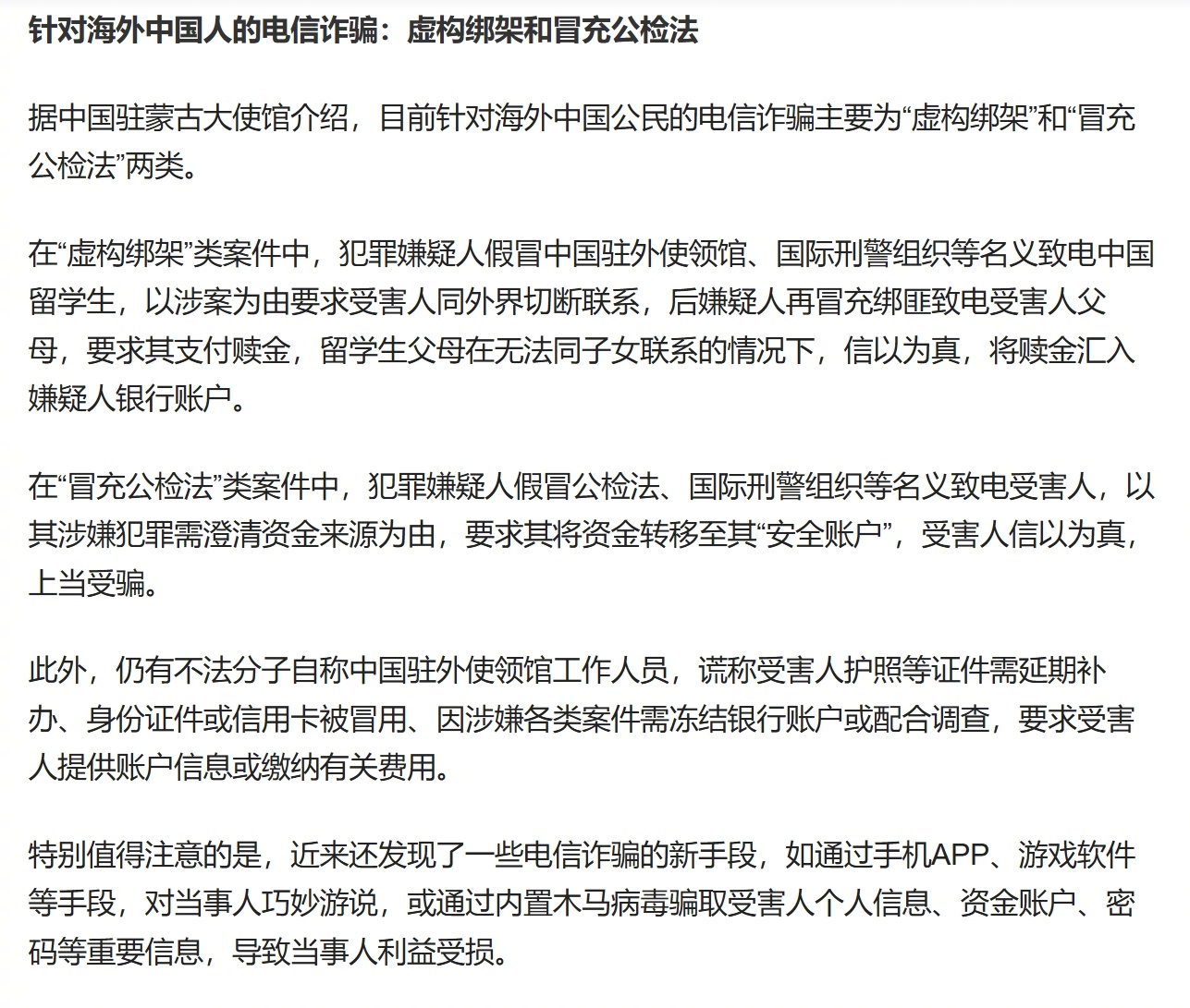 现在南边电诈打击严重，最近一年趋势是转移去蒙古国。蒙古政府管的非常松、受贿体质、