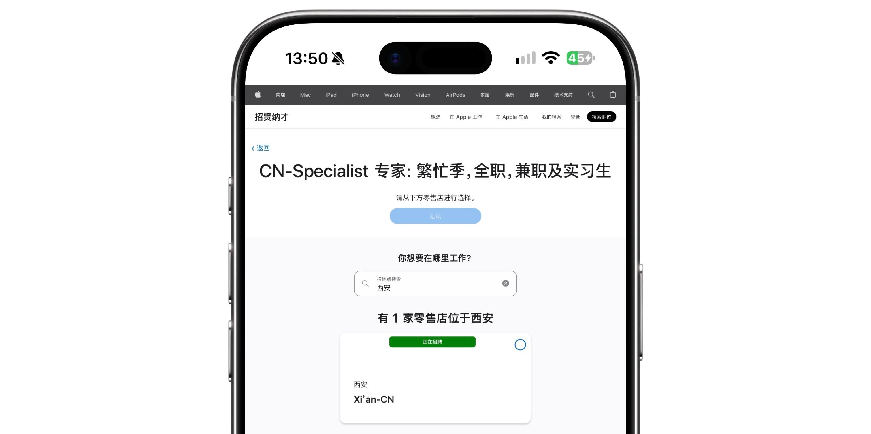 西安万象城的 Apple Store 真要来了苹果官网的招聘页面已经确认西安有一