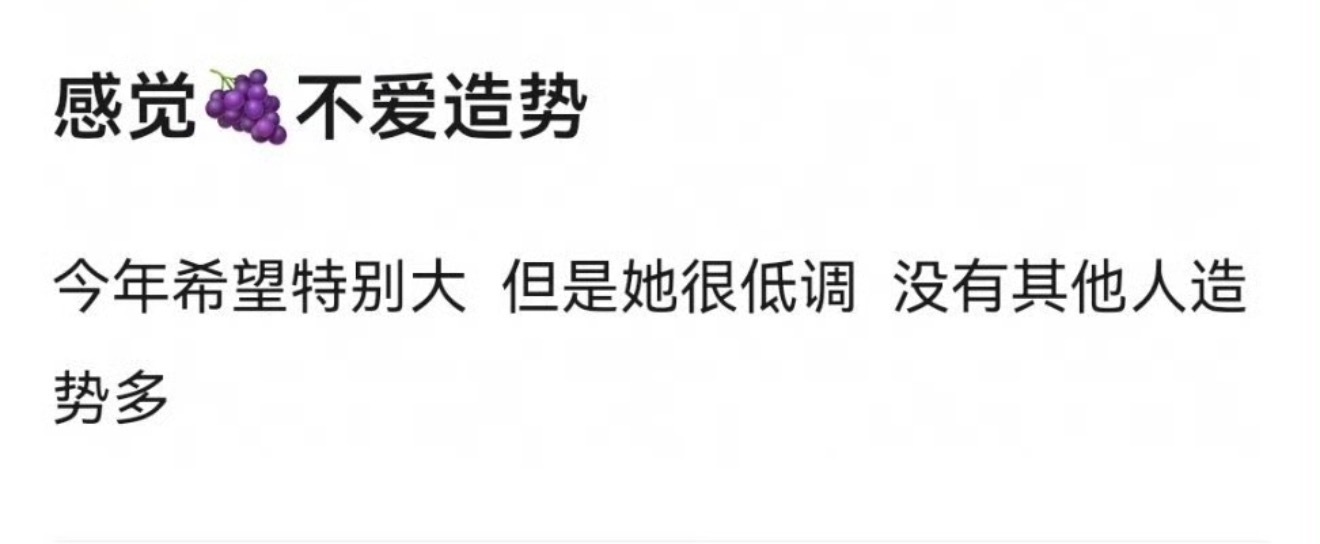 《不爱造势》 