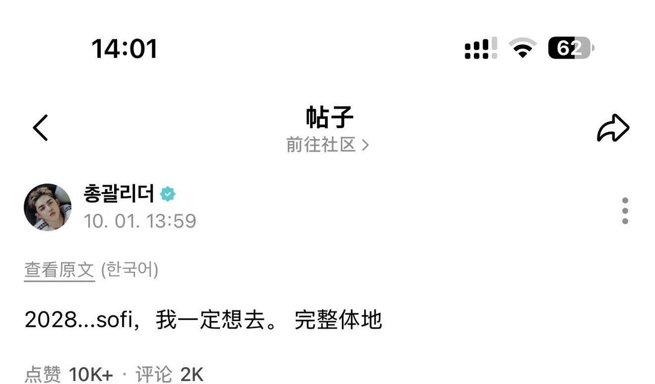2028年sofi，我一定要去！
一起去吧seventeen svt 崔胜澈 克