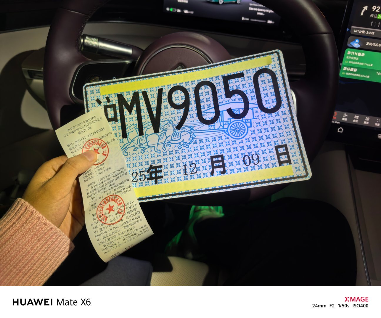 兄弟们引以为鉴，千万不要为了图方便不贴临牌哪怕你刚过收费站把临牌摘下来付高速费也