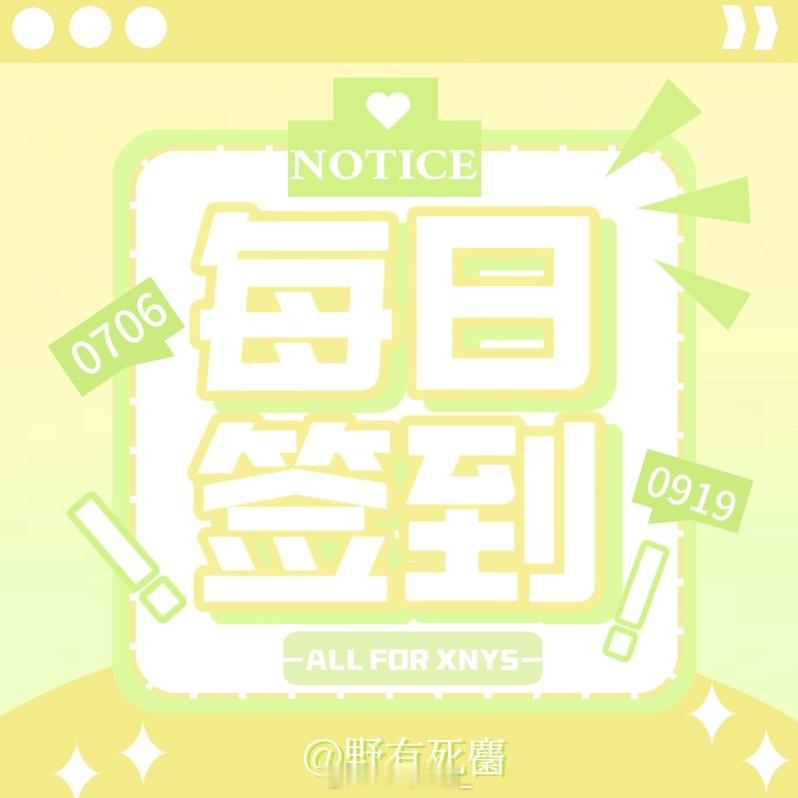 🌽泥嚎女孩 看到我请速速去签到！我们的🎯还差3.4w我有鱼竿今天能到20w！