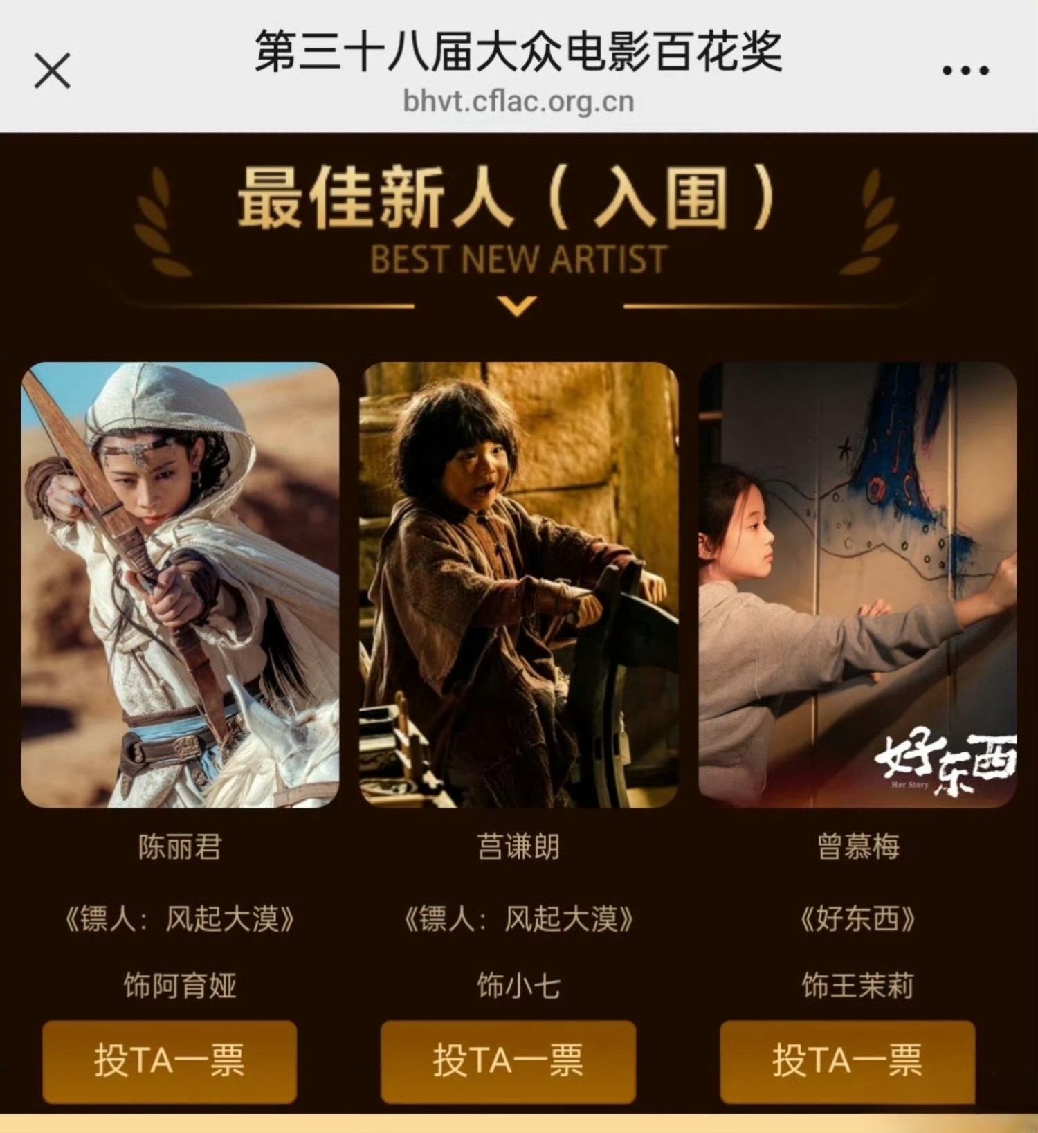 虽然百花女主竞争确实很大但阿育娅在镖人里的戏份和完成度其实完全可以报女主的 