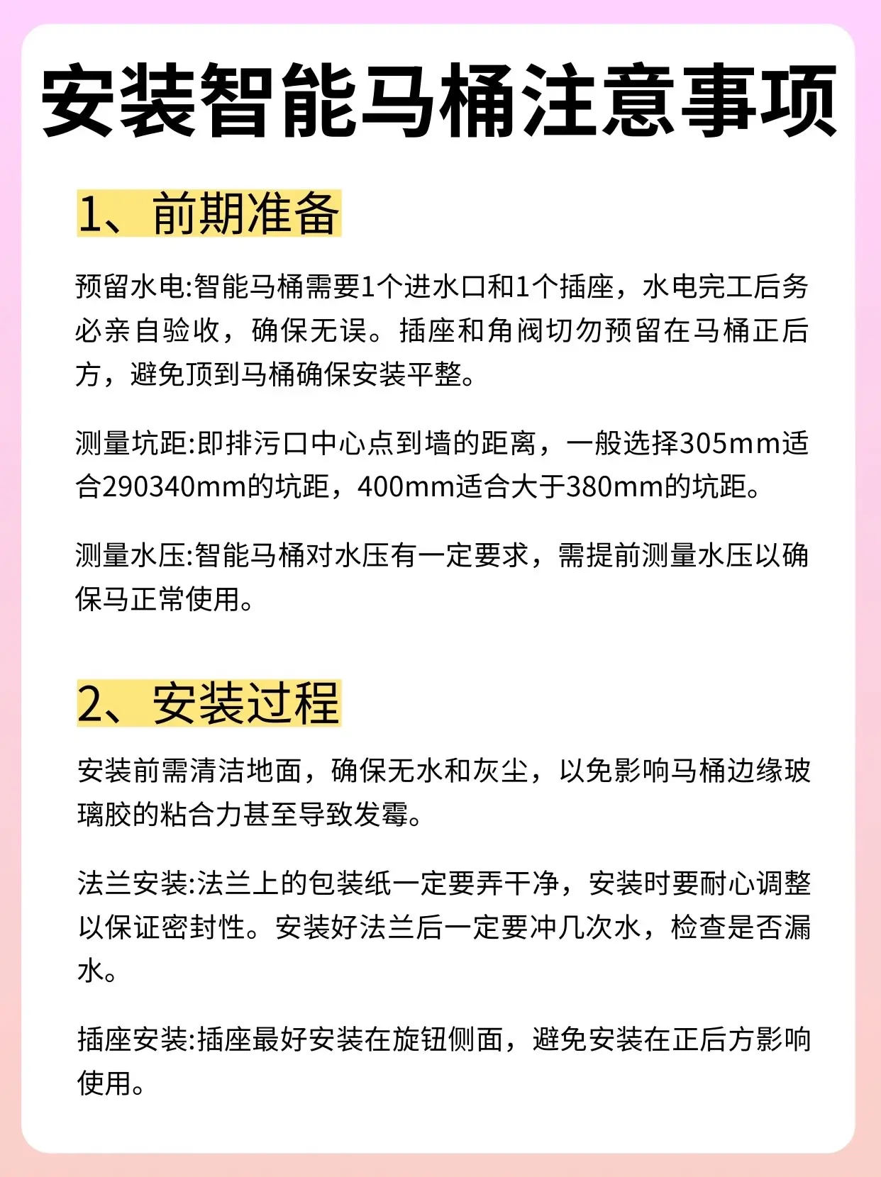 小白必看！双11智能马桶测评+选购指南 双十一想入手智能马桶的朋友看过...