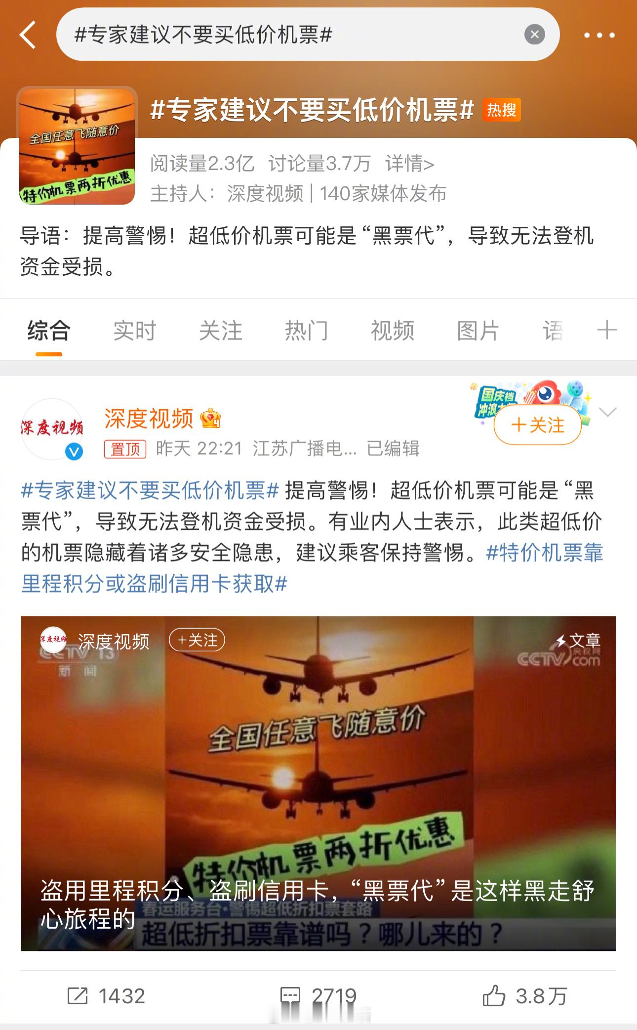 又是个看到第一眼感觉莫名其妙（图1），看完感觉被断章取义截取的话题（图2）[摊手