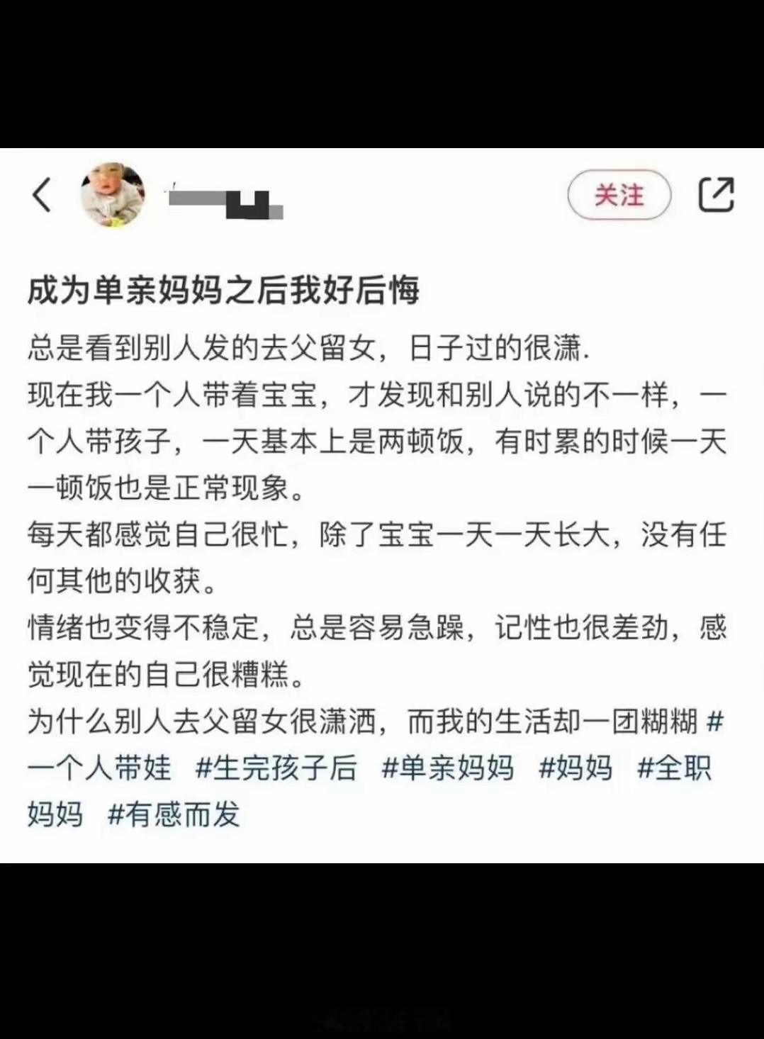 那些嚷嚷着去父留子的，还不是依靠着父辈留下来的资源衣食无忧，才有底气当单亲妈妈，