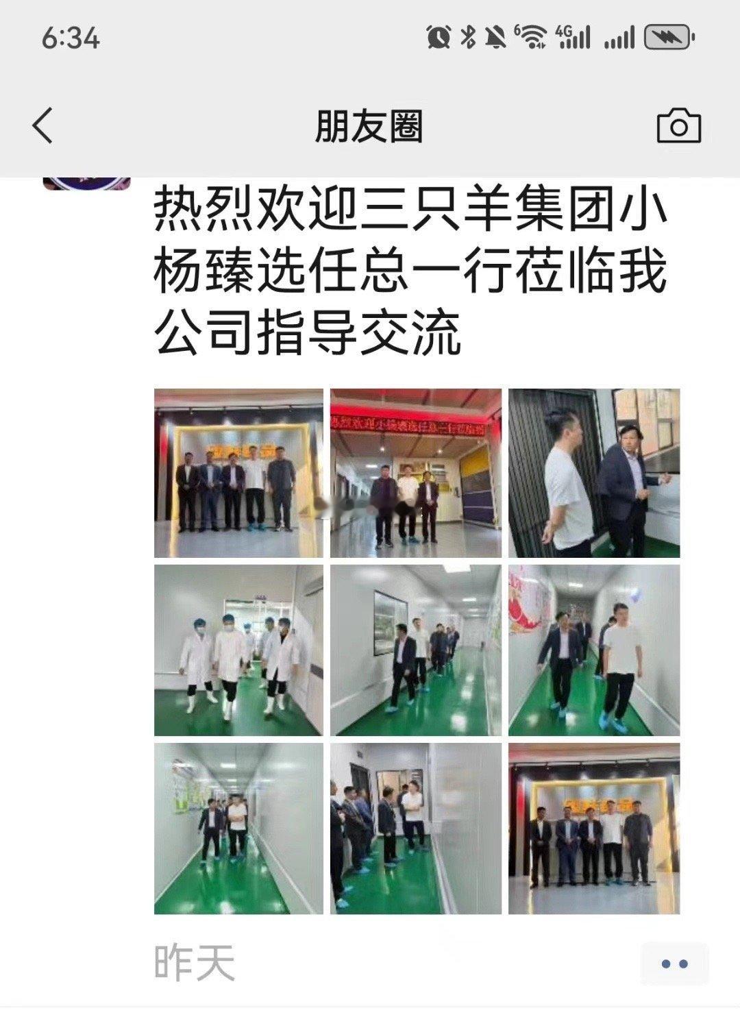 三只羊高管莅临某公司指导交流，疑似备战双十一！辛巴🆚三只羊，谁会先开播呢！#三